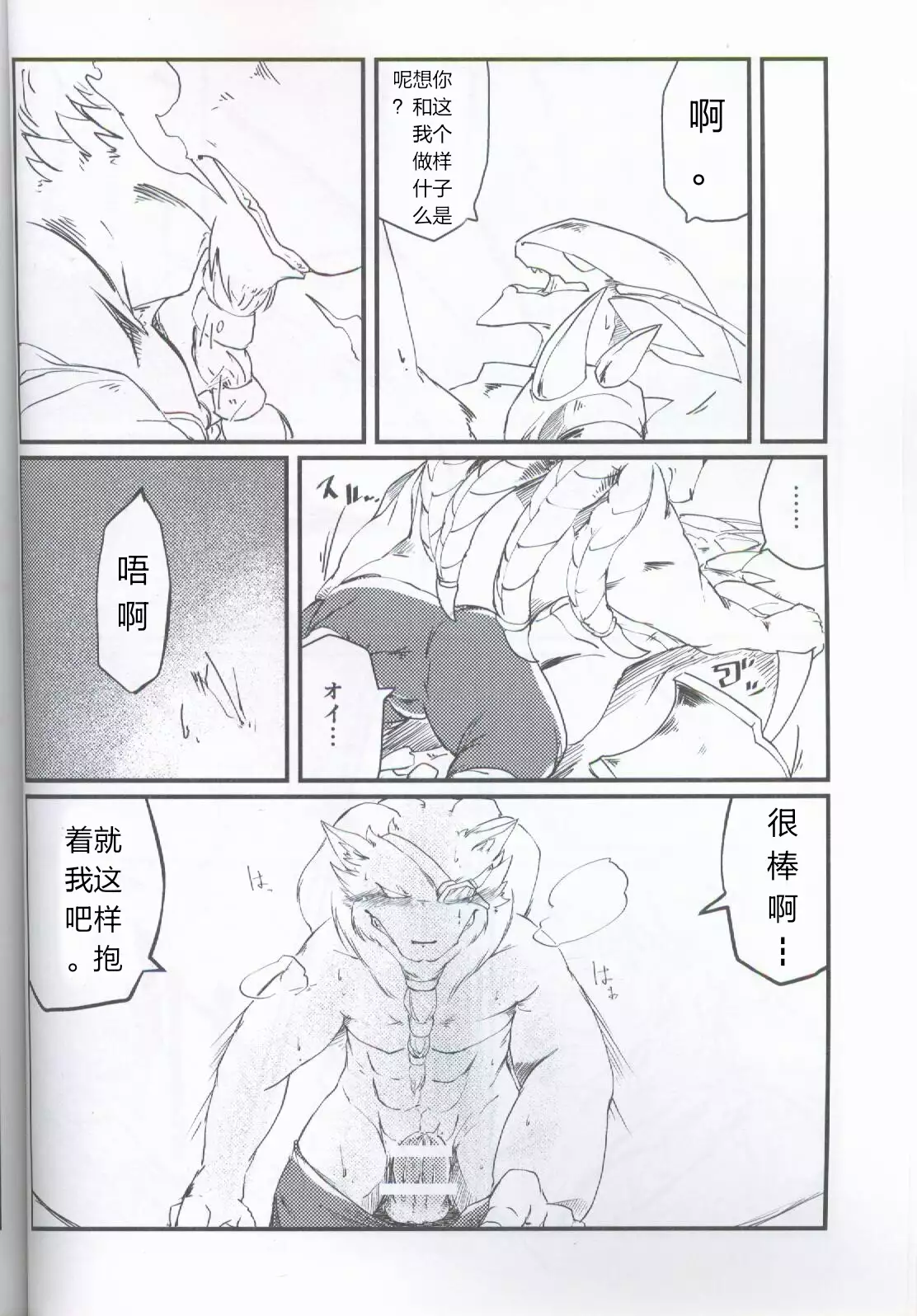 Welcome to けもなーずりふと！！ Duo