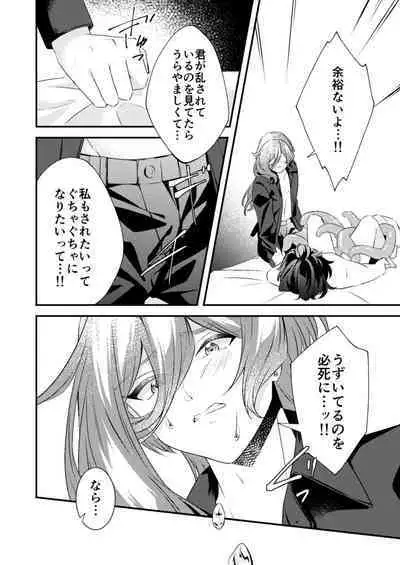 [Sorairo Neko (Shiramine)] Suki na Hito ga Shokushu to xx Shitemashita!?