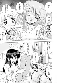 [Nanami Shizuka] EroEro Switch