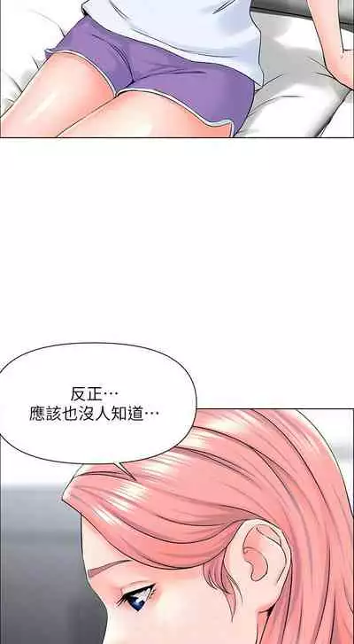 my neighbor celebrity chi 01-25 - manhwaroshi