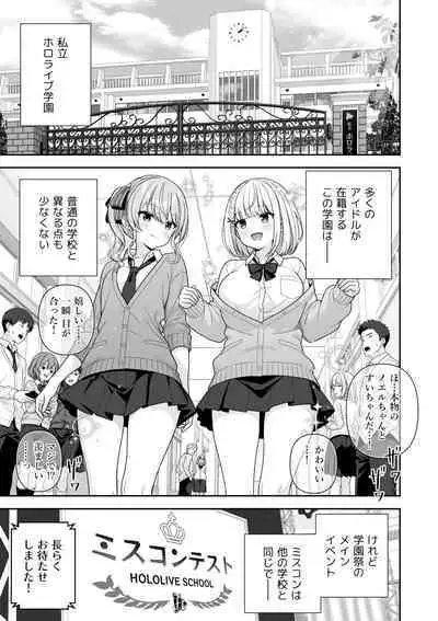 Joshiki kaihen Miss Contest