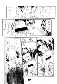 [Tetchan Hato (Minasuki Popuri)] Chibikko Ten