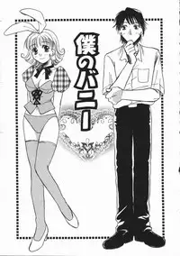 [Someya Miho] Honey Piece