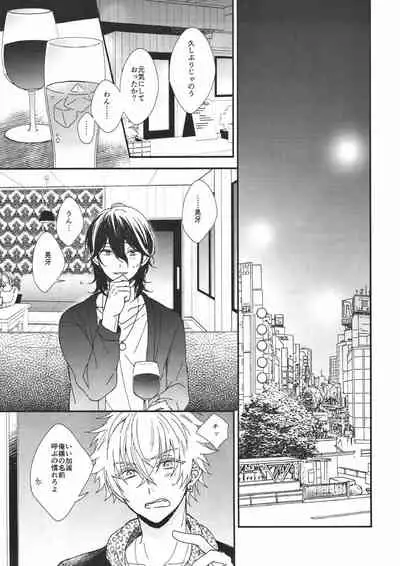 Pavlov no Wanko - Pavlov's Dog