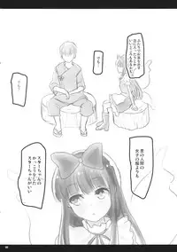 (C94) [Rabbit House (Usako)] KneeSo Star (Touhou Project)