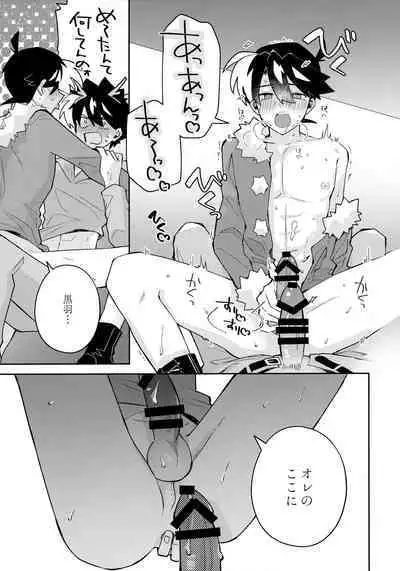 Koutekisha Bousousuru