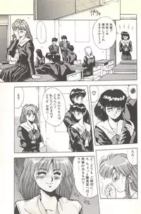 [Yuuki] Binetsu Renai Monogatari 2