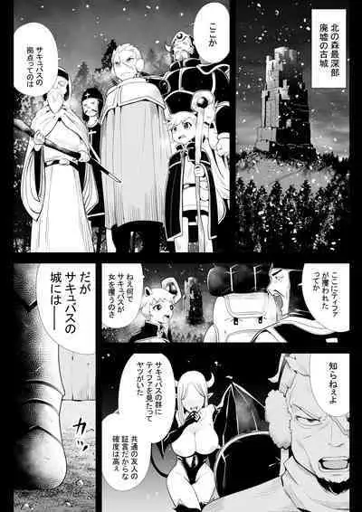 Inma ni Ubawareta Osananajimi