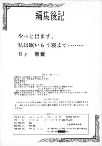 [Little Mermaid] Tokeizaka no Miboujin (Maison Ikkoku)