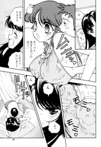 [Hime Hajime] Hime Ijiri