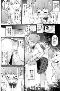 COMIC Shitsurakuten 2016-12