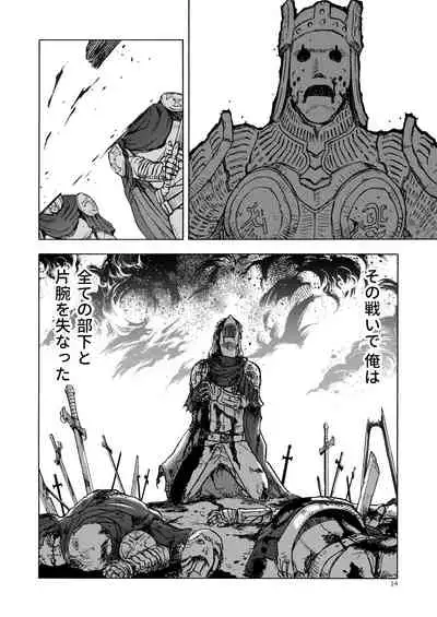 Hitozumajo to Minarai Kishi