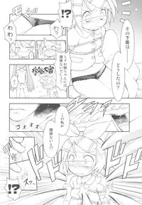 (C82) [Nihon Waru Waru Doumei (Arima Keitarou)] Rin-chan Now! SP (Vocaloid)