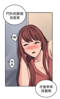 trap 圈套 ch.14 (chinese)