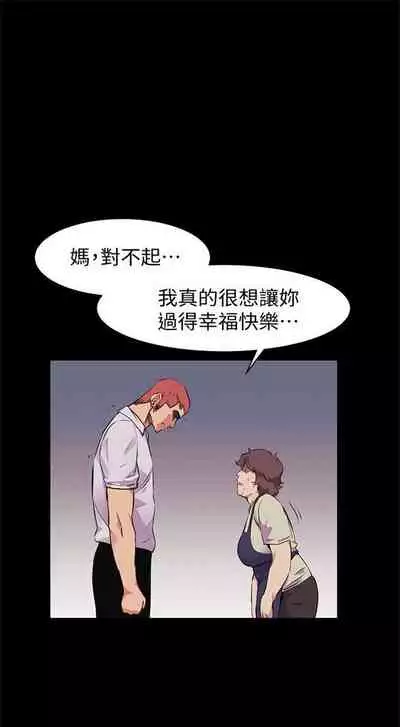 [週五] [洋世 & 經文旗] 衝突 1-113 官方中文（連載中）