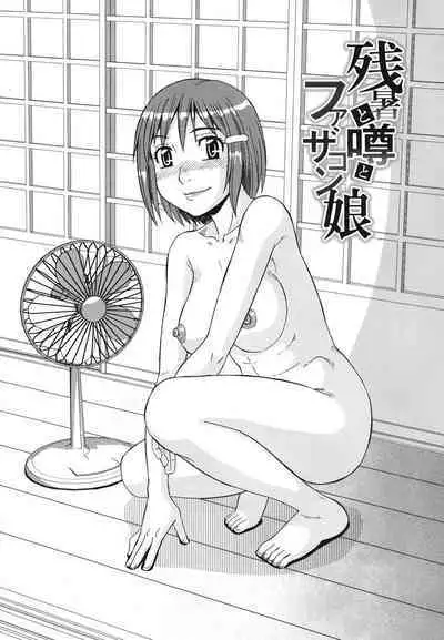 Kinshin Soukansha no Nichijou | Everyday Life of Incestuous Lovers