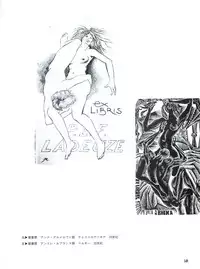 図説エロスの世界 エロティカ幻想編