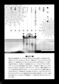 (C76) [U.R.C (Momoya Show-Neko)] Eas sama Nakewameeke! (Fresh Precure)