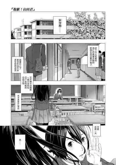 Hijitsuzaisei Shoujo - Nonexistent girl