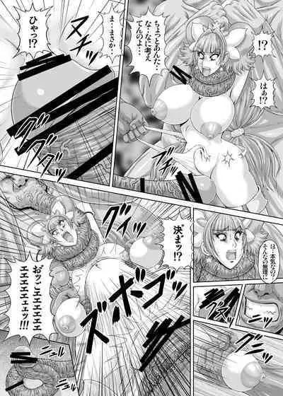 [r's street (Rei Park)] Hellcure All Stars Ryona MAX 2 [Digital][RJ337687]