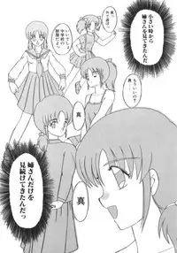 [Akifuji Satoshi] Eternally