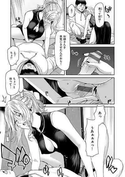 [Polinky] Shiyokka Hametsu SEX [Digital]