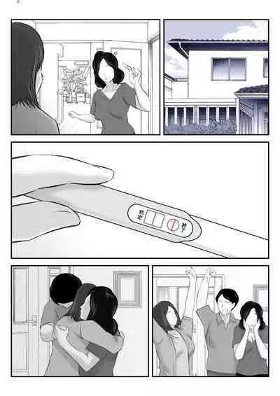 Dairi Shussan o Onegai Sare, Musume no Otto o Netotte Shimatta Inbo