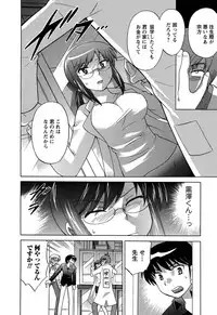 [Kotono Wakako] Colorful Commune Vol.3