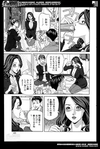 [Hara Shigeyuki] Oneesan to Asobou Ch. 1-8