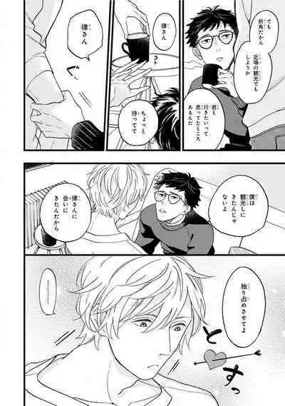 Boku no Muse - My muse