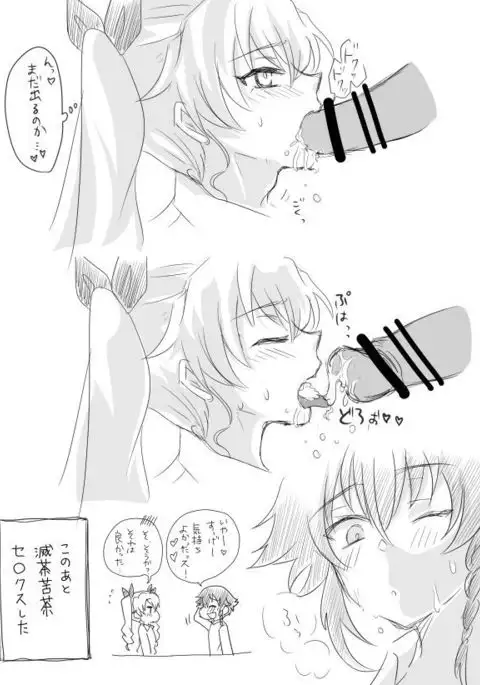 Pepperoni ga Anchovy ni Fella Shite Morau