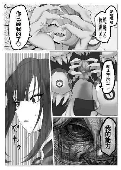 Mahou Shoujo Dengeki Zeme