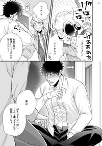 [Road Yomotsuki] Anata no chitai wo mite mitai! [Digital]