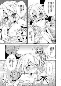 [Asatsuki Dou (Ugatsu Matsuki)] Remilia o Cooking!! (Touhou Project) [Digital]