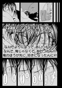 [Anthology] EROTORO R18 ~Hatsukoi~