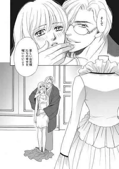 [Omi Shinano] Imouto Mekake ~Onii-sama, Mou Yurushite~ 3 [Digital]