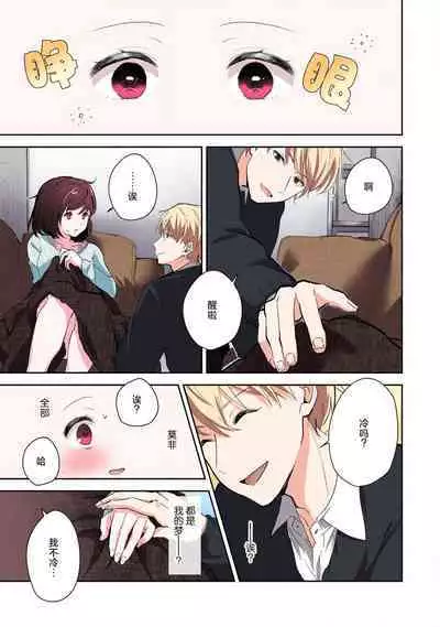 ijiwaruna jokyoju wa asebamu Karada ni go shushin | 恶趣味的副教授迷恋流汗的身体 1-3