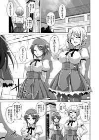 [Nikusoukyuu.] Hanazono no Mesudorei Ch. 1-6