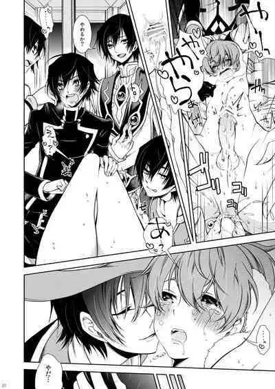 Hikokunin, Shiro no Kishi ni Tsugu