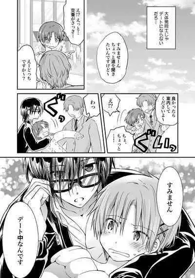 [Hoshikuzu Noyu] Ijou Aishuu Inbiroku [R18] [Digital]]