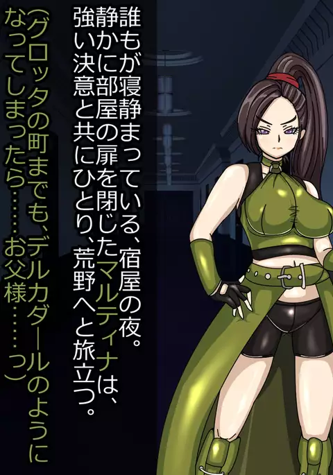 Mashō kakusei - noroi wareshi himegimi