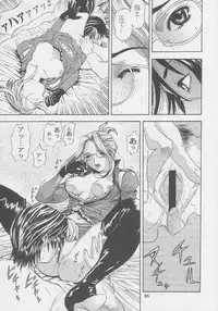 (C56) [Kacchuu Musume (Various)] Kuro Hige Yakkyoku (Various)