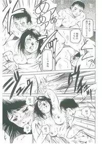 [See.O] Injatachi no Meikyuu