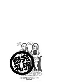 (Futaba Gakuensai 8) [Oku no Hosomichi (Himeno)] Nani Goto yo! (Sengoku Collection)