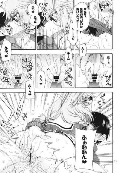 [Hanya Yashiki (Hanya)] Yobae Inko-chan S [Digital]