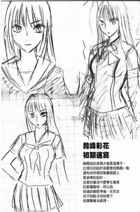 [Crimson] Virgin Control - Takane no Hana wo Tsumu You Ni [Chinese]