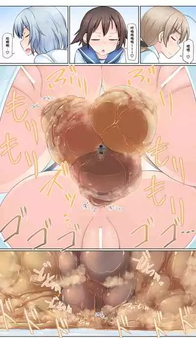 Shuri Gas Seme + Unchi Shokei