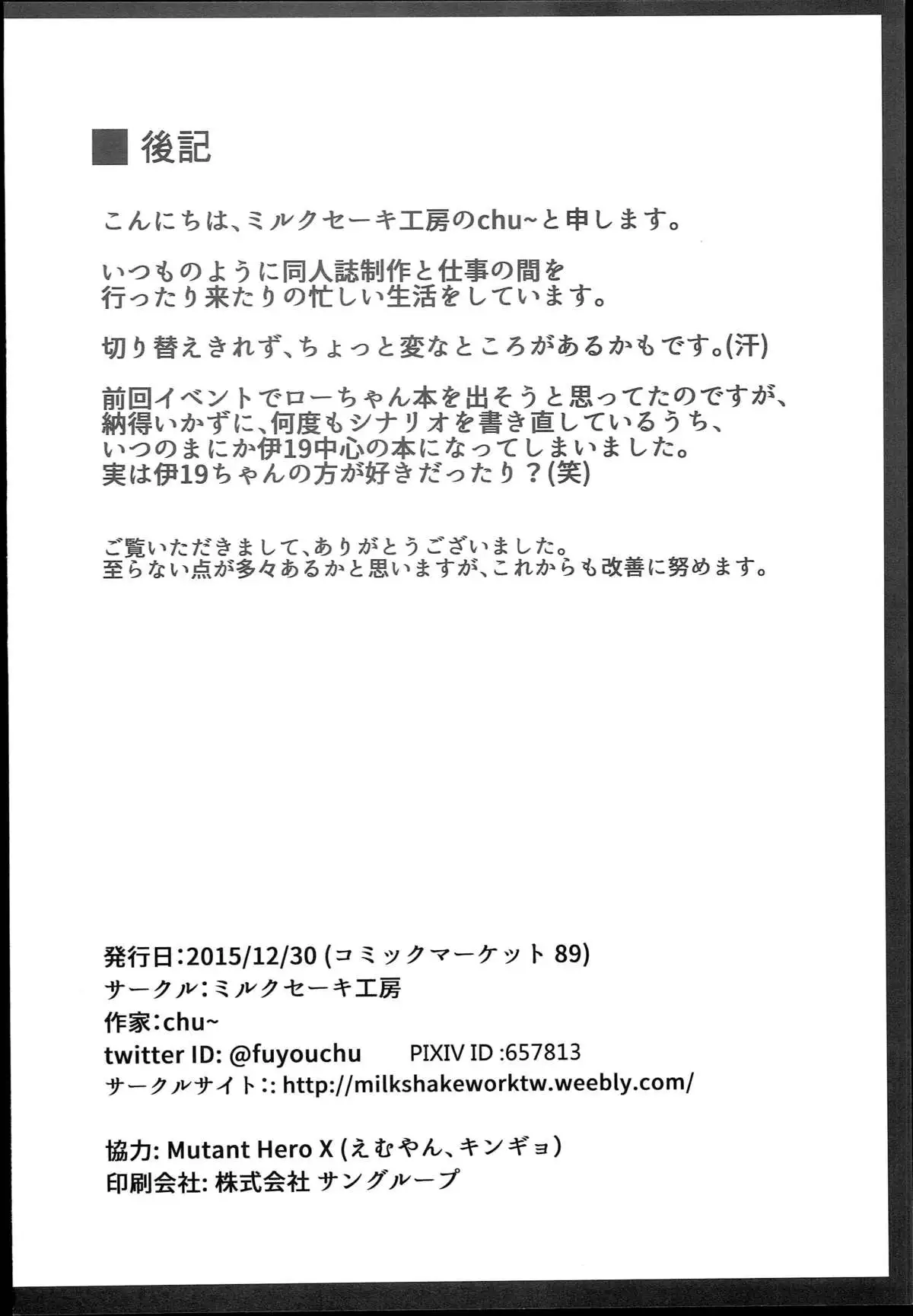 Sensuikanmusu Level Up Tebiki