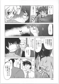 [Mitamori Tatsuya] Urakata!