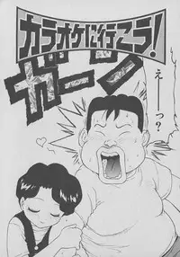 [Karma Tatsurou] Kogarashi Tights man